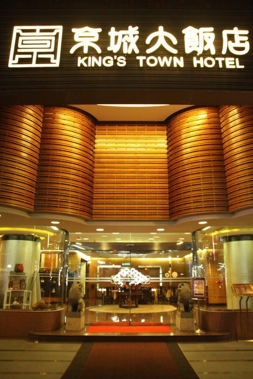 King'S Town Hotel Гаосюн Экстерьер фото