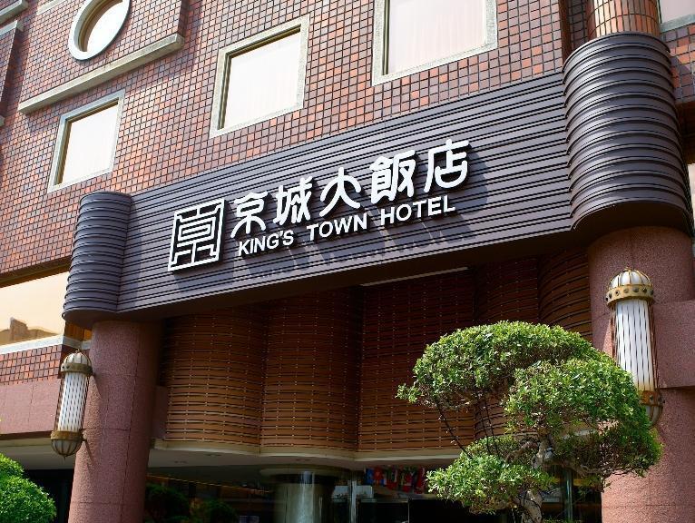 King'S Town Hotel Гаосюн Экстерьер фото